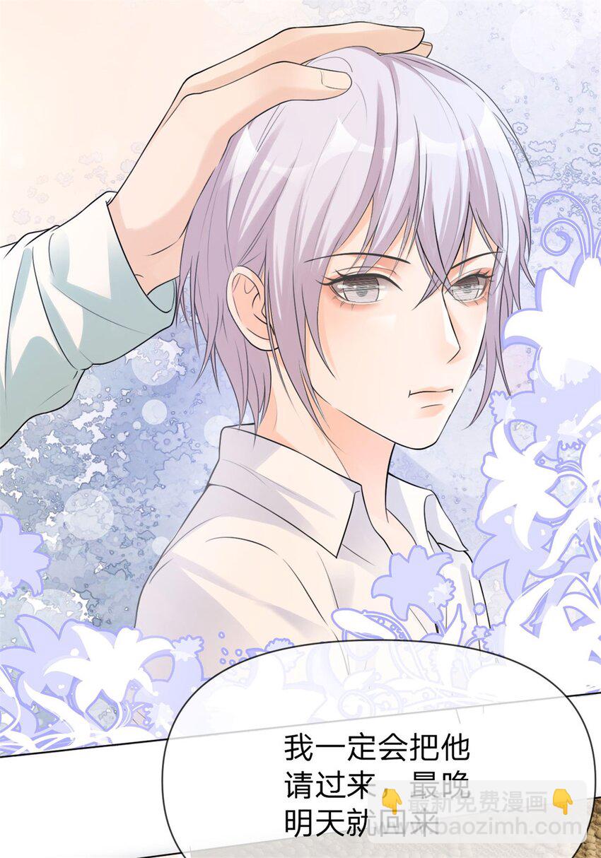 第7话 等我回来-第8话