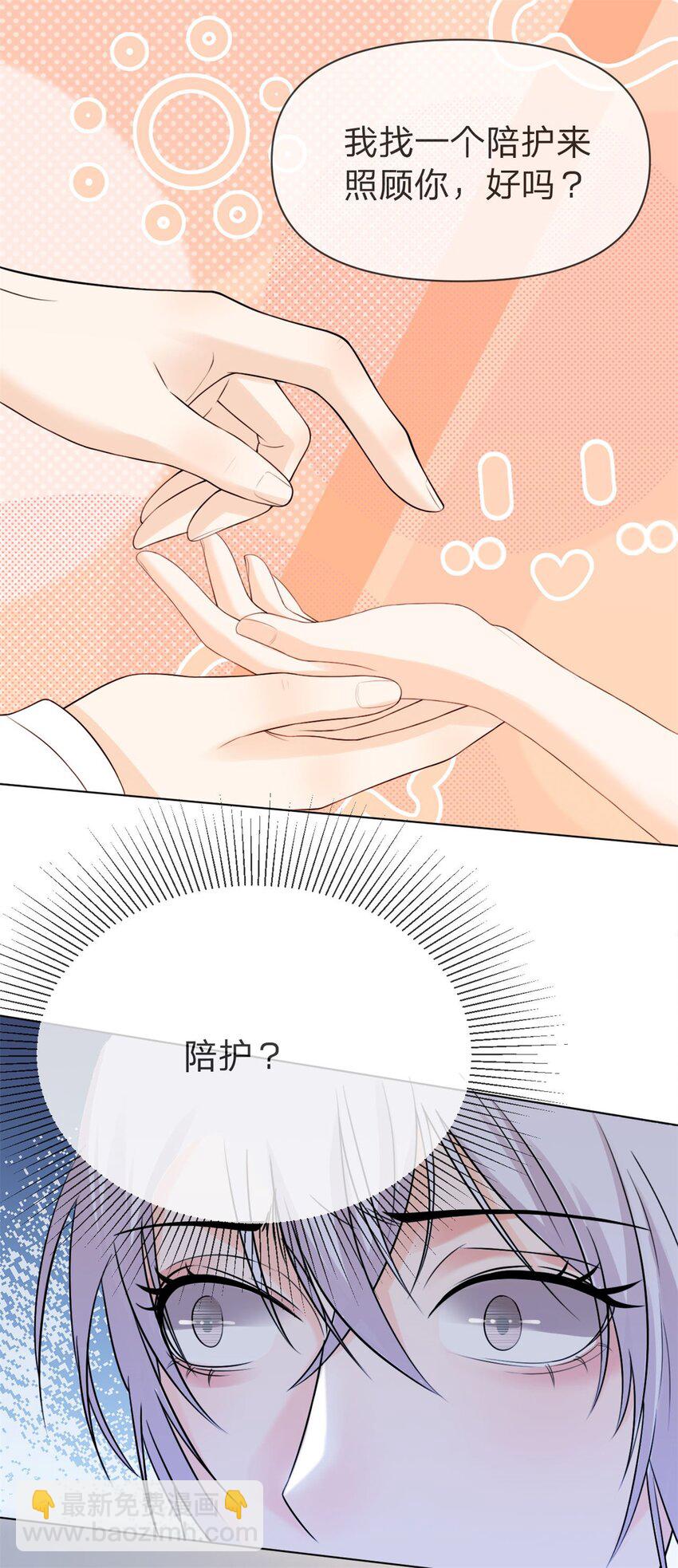 第7话 等我回来-第8话