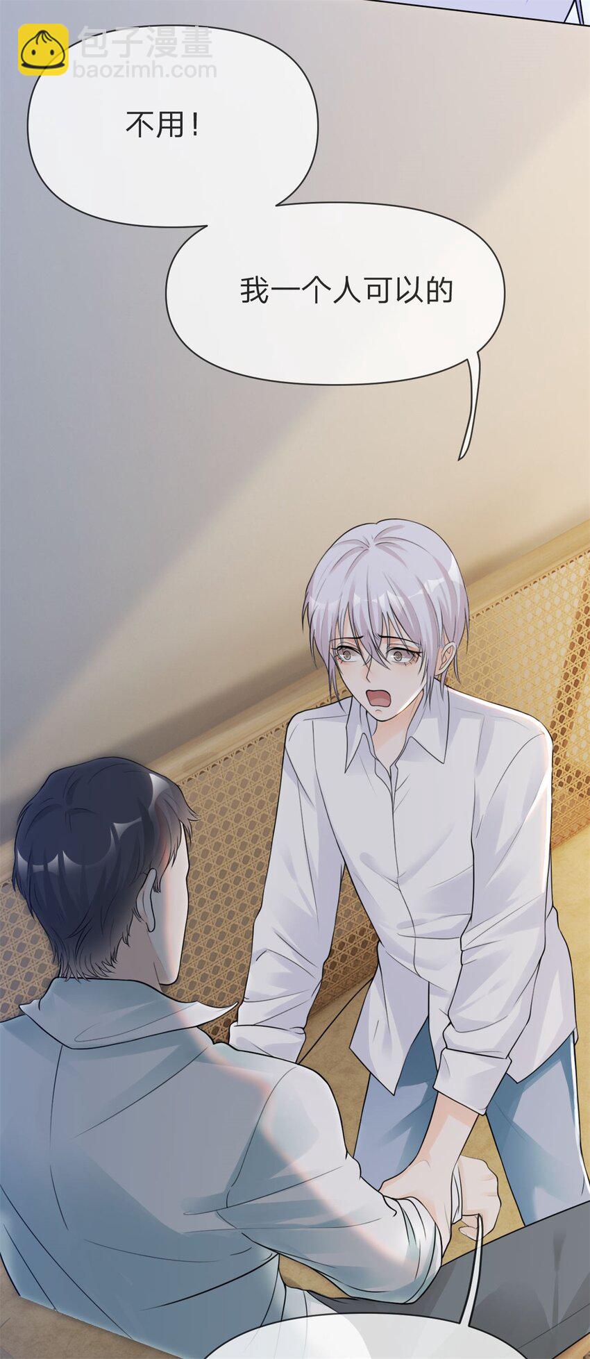 第7话 等我回来-第8话