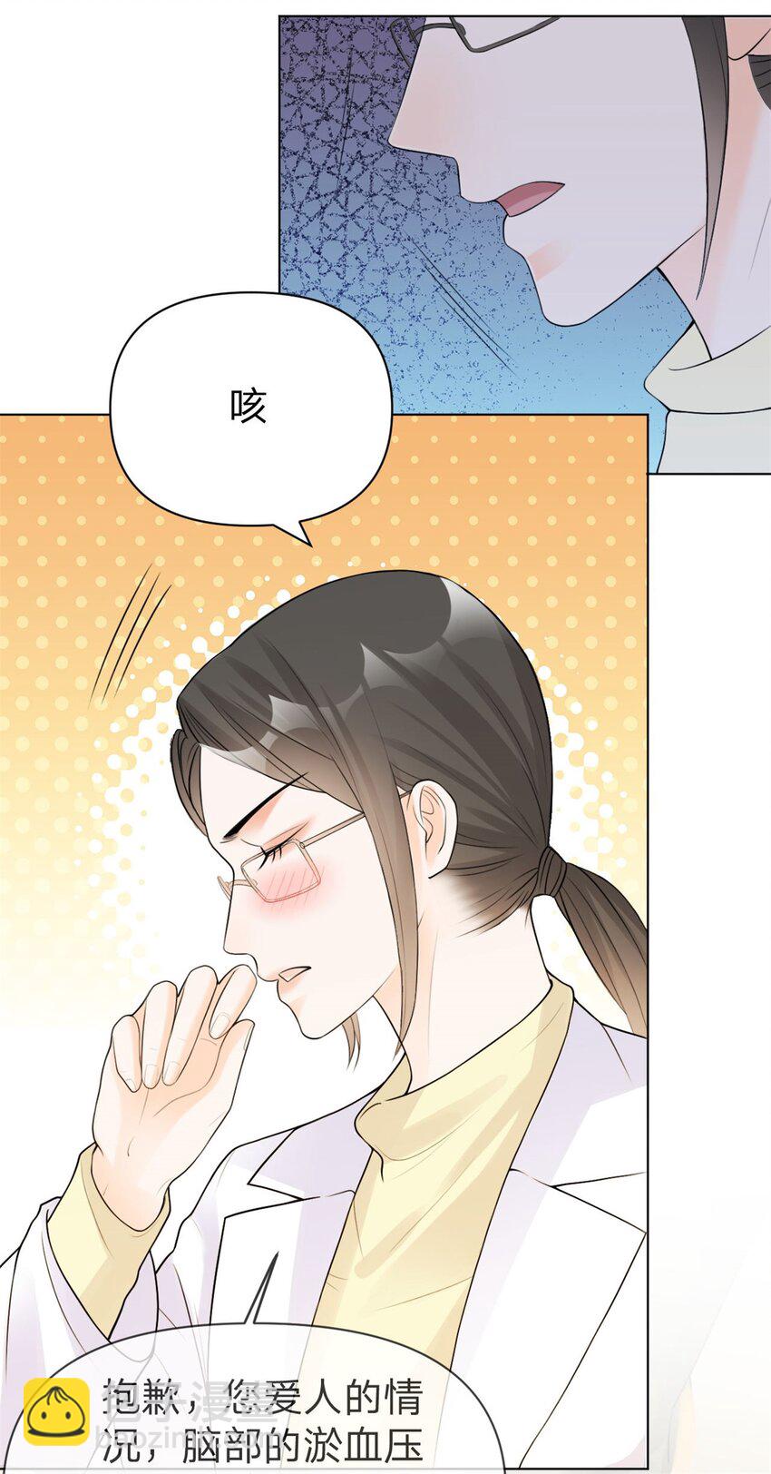 第7话 等我回来-第8话