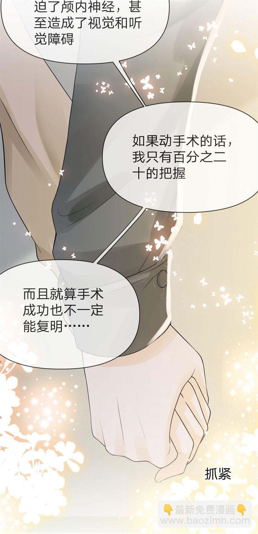 第7话 等我回来-第8话