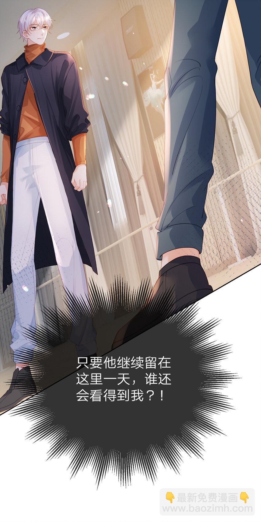 第75话 恶念与意外-第76话