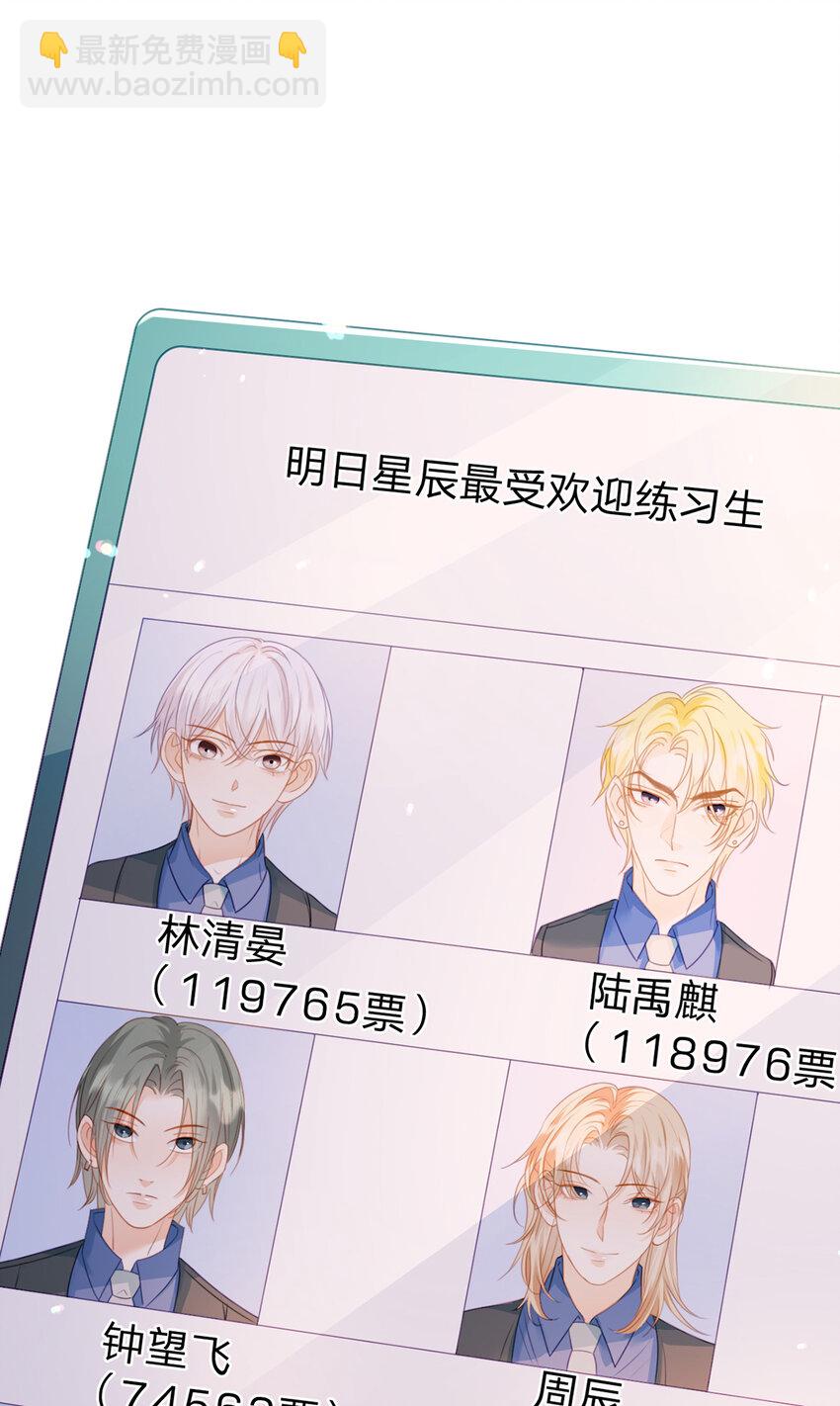 第75话 恶念与意外-第76话