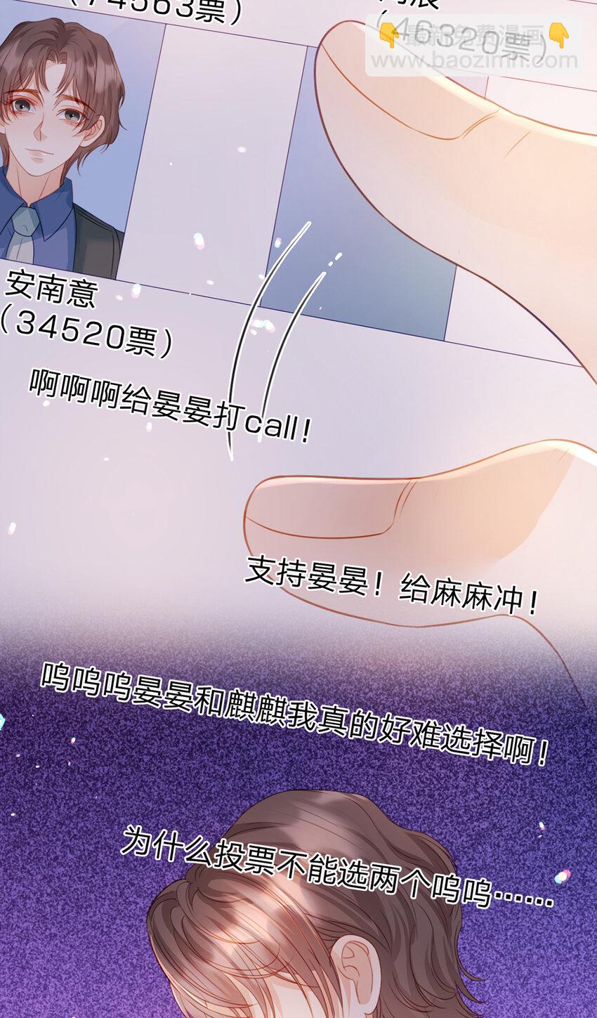 第75话 恶念与意外-第76话