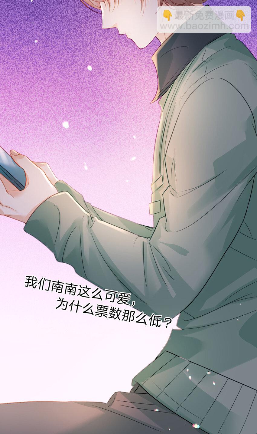 第75话 恶念与意外-第76话