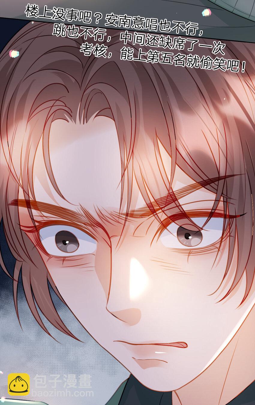 第75话 恶念与意外-第76话