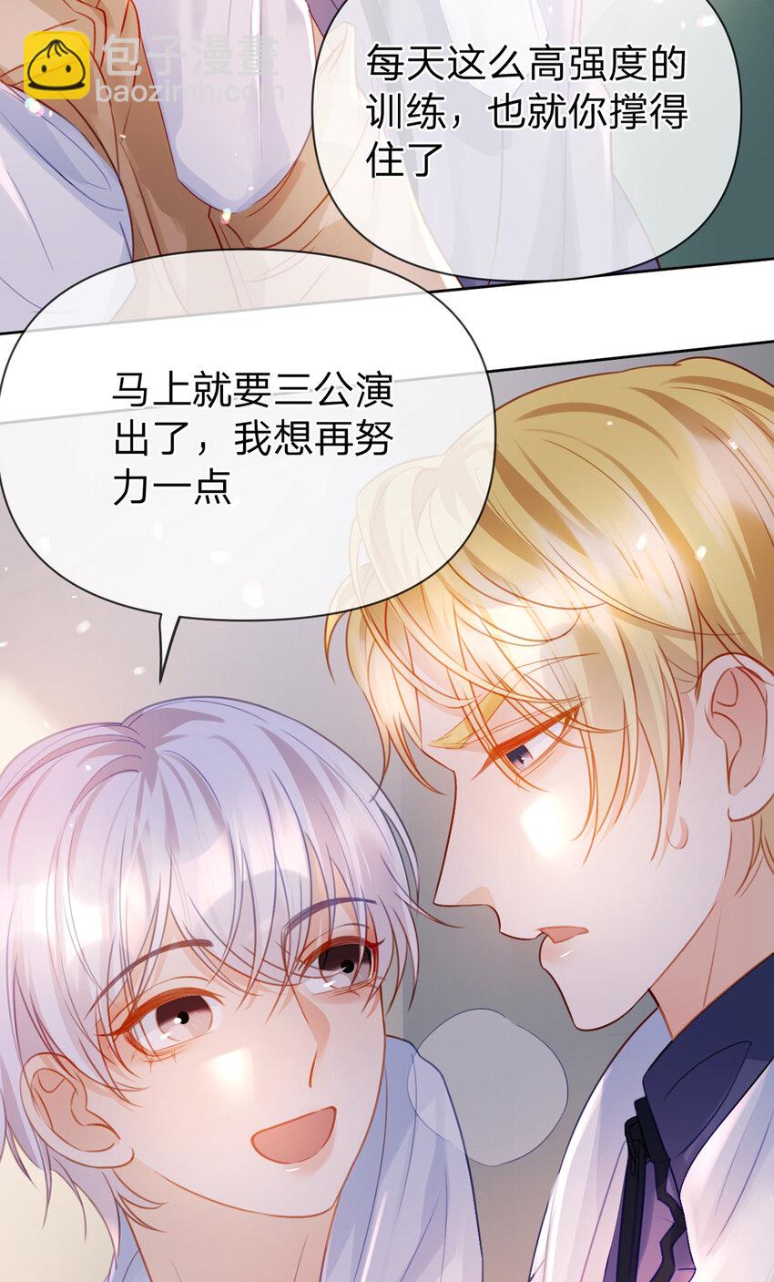 第75话 恶念与意外-第76话