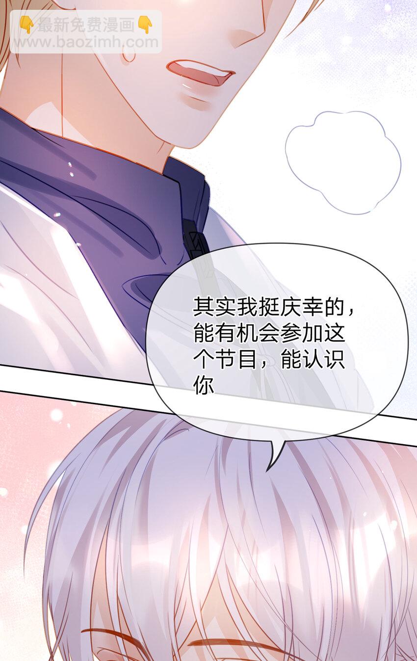 第75话 恶念与意外-第76话