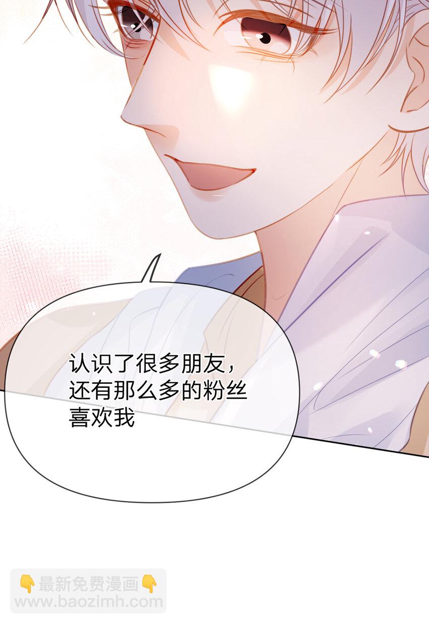 第75话 恶念与意外-第76话