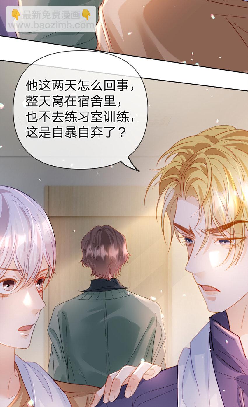 第75话 恶念与意外-第76话