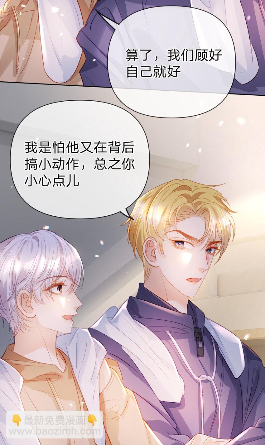 第75话 恶念与意外-第76话