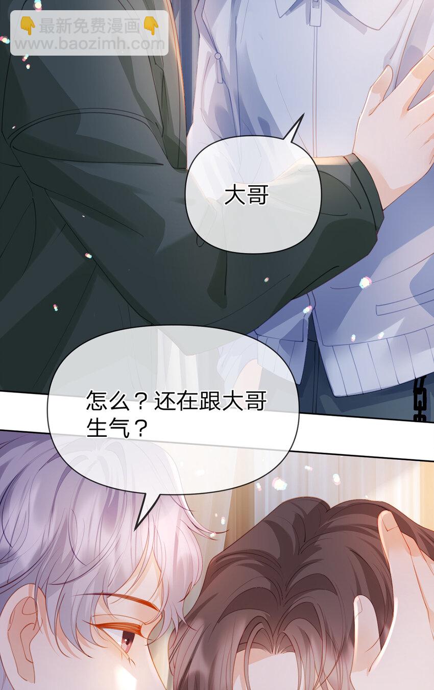 第75话 恶念与意外-第76话