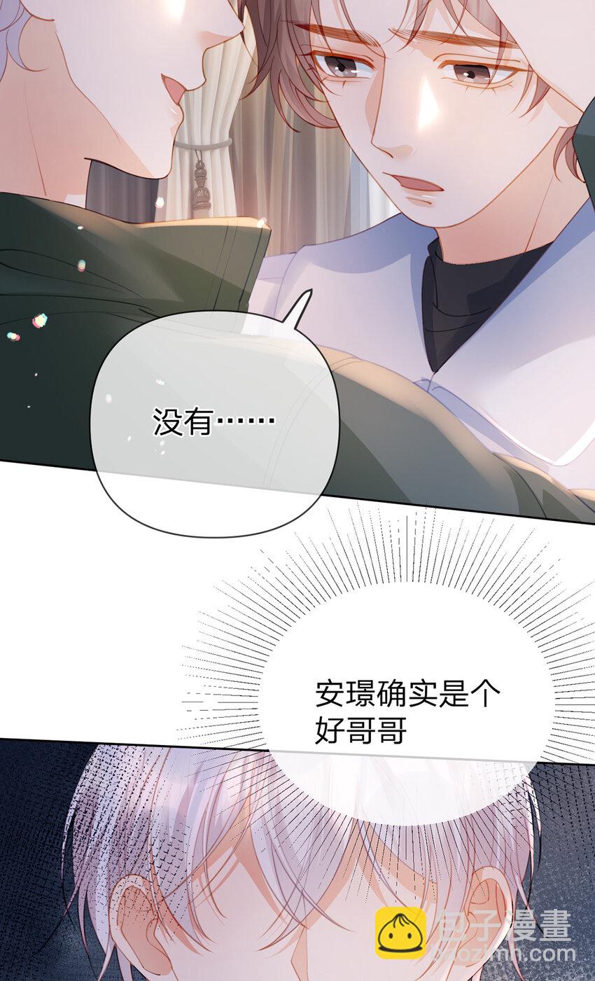 第75话 恶念与意外-第76话