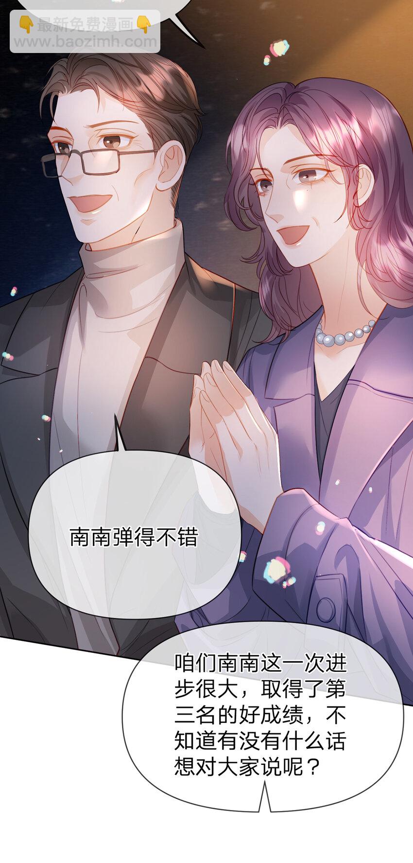 第77话 撕开谎言的糖衣-第78话