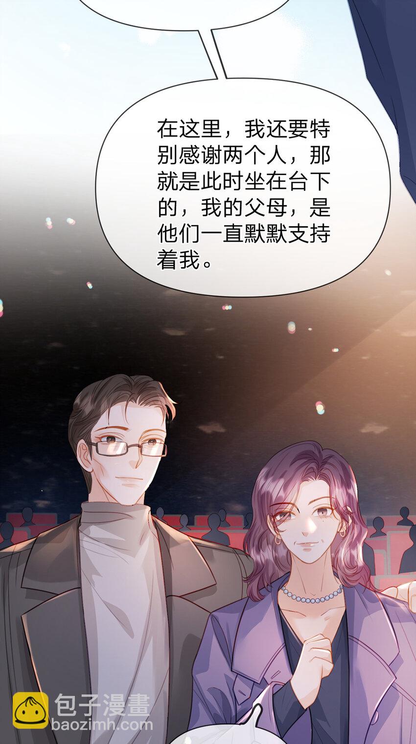 第77话 撕开谎言的糖衣-第78话