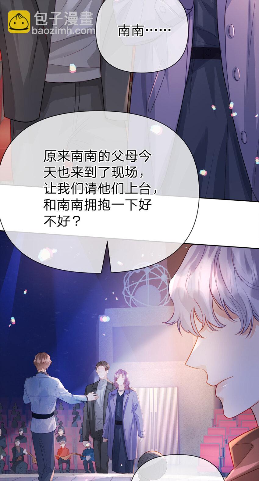 第77话 撕开谎言的糖衣-第78话