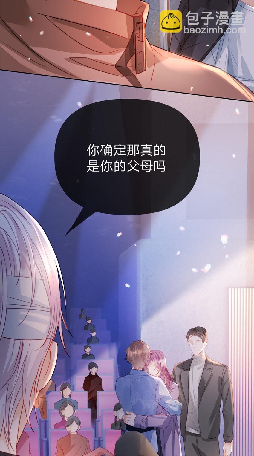 第77话 撕开谎言的糖衣-第78话