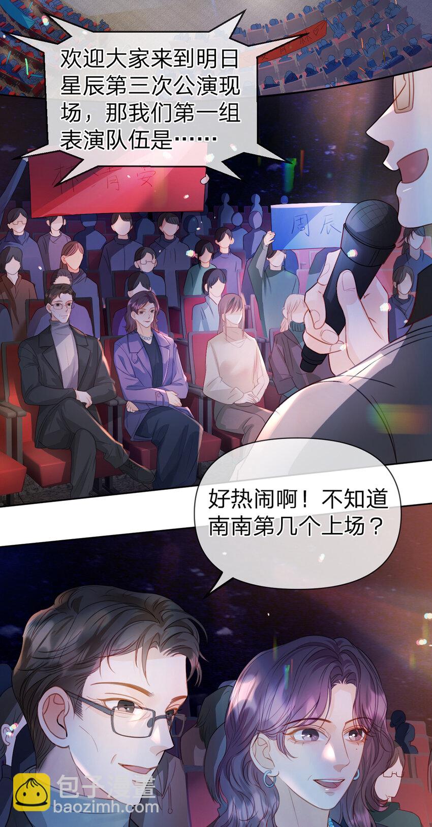 萬人嫌重生後火爆全網 - 第77話 撕開謊言的糖衣 - 3