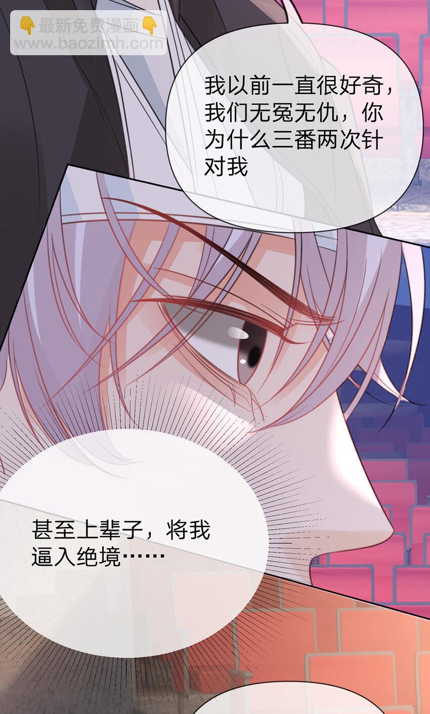 第79话 你要证据是吗-第80话