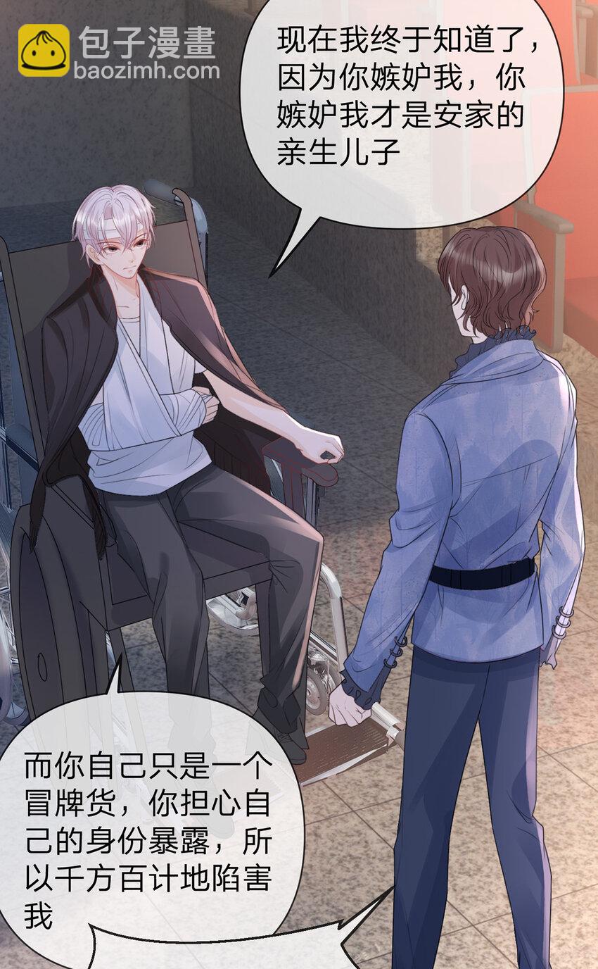 第79话 你要证据是吗-第80话