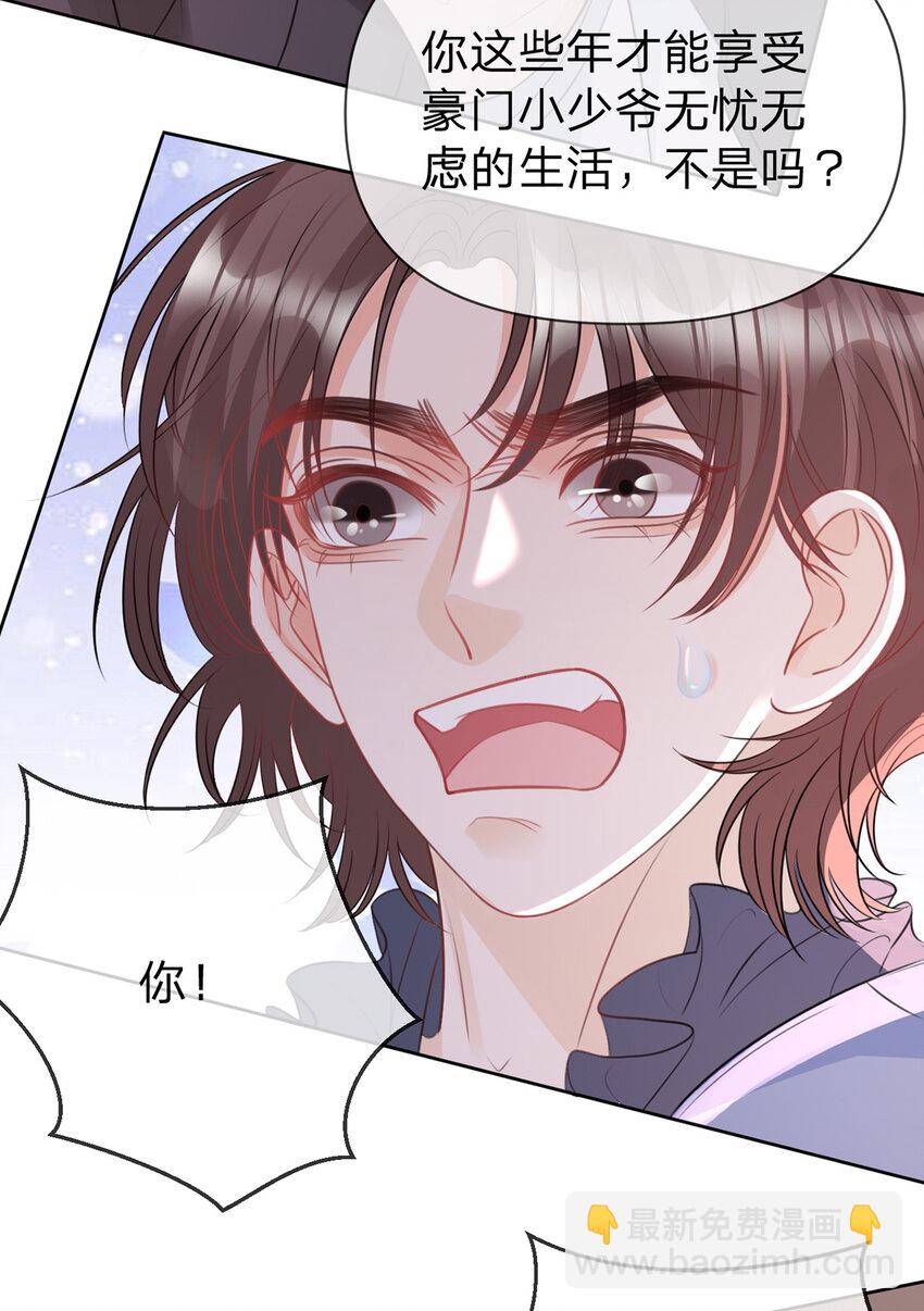 第79话 你要证据是吗-第80话