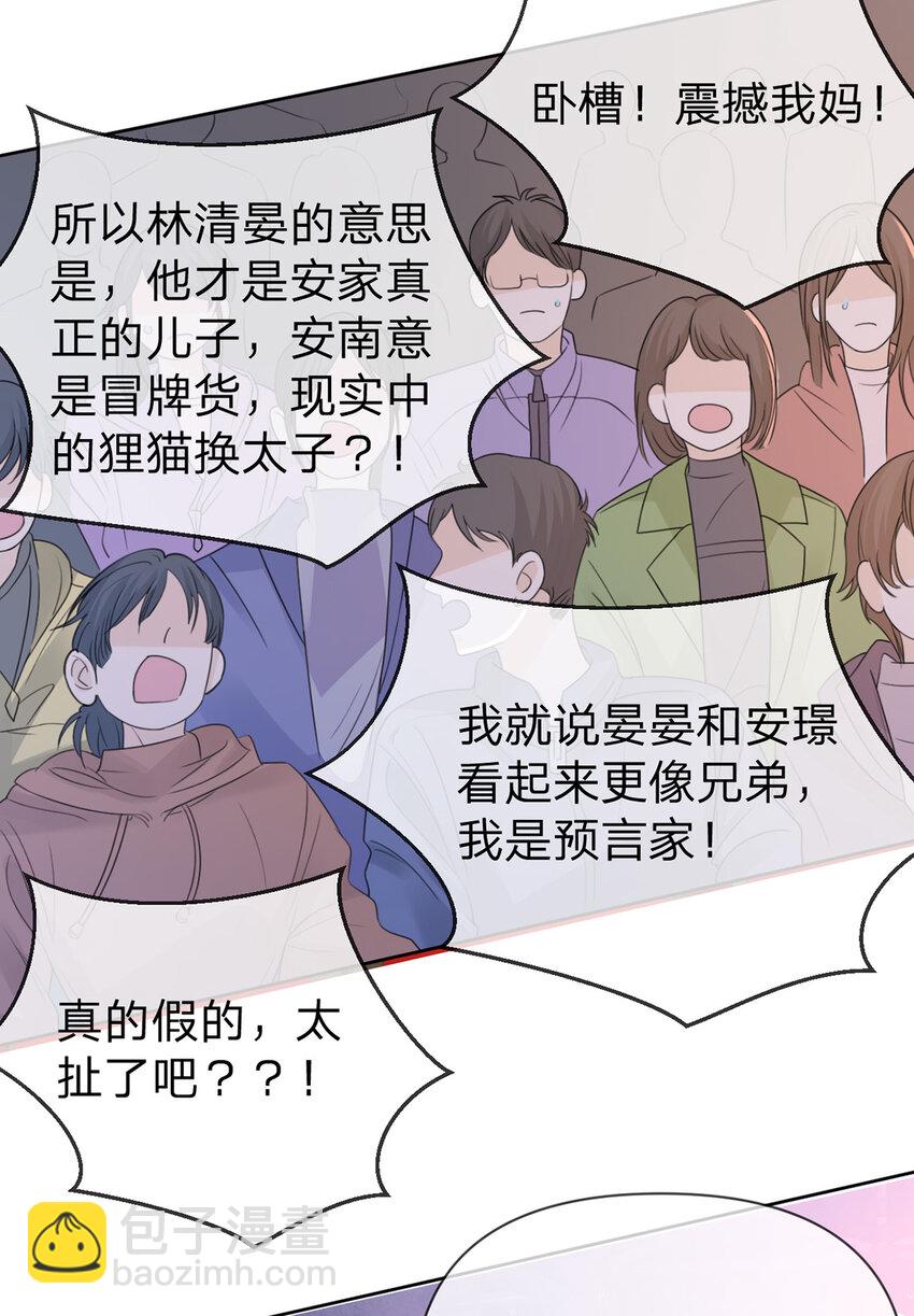 第79话 你要证据是吗-第80话