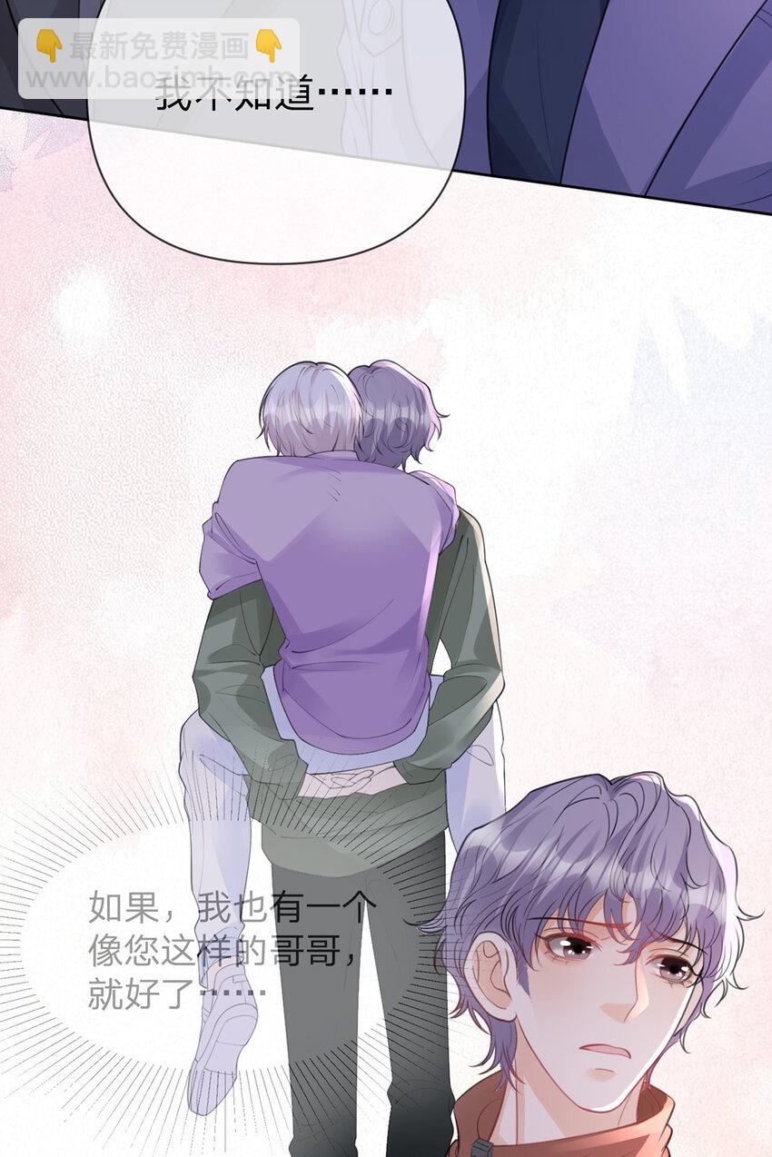 第79话 你要证据是吗-第80话