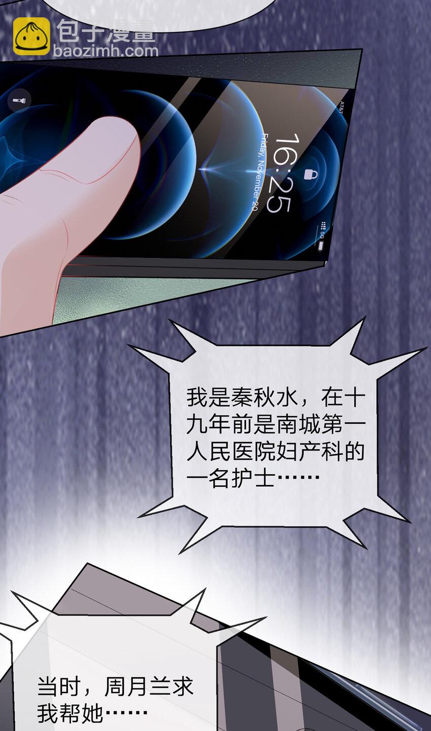 第79话 你要证据是吗-第80话