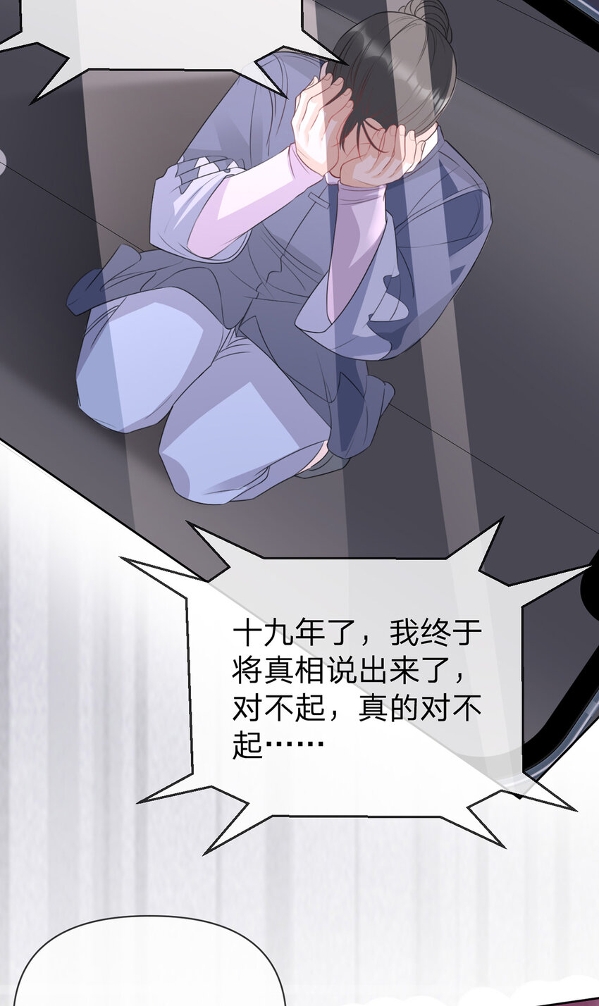 第79话 你要证据是吗-第80话