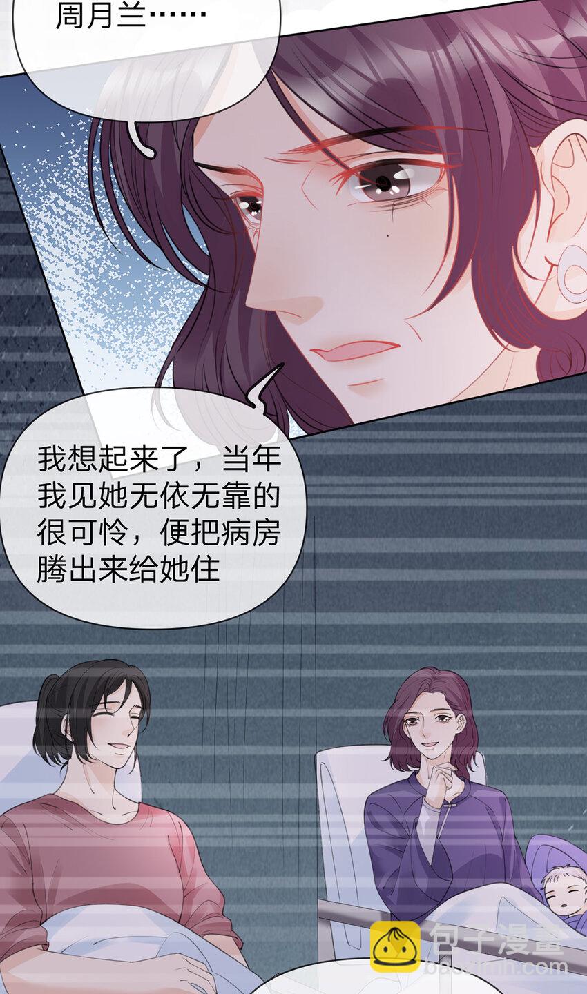 第79话 你要证据是吗-第80话