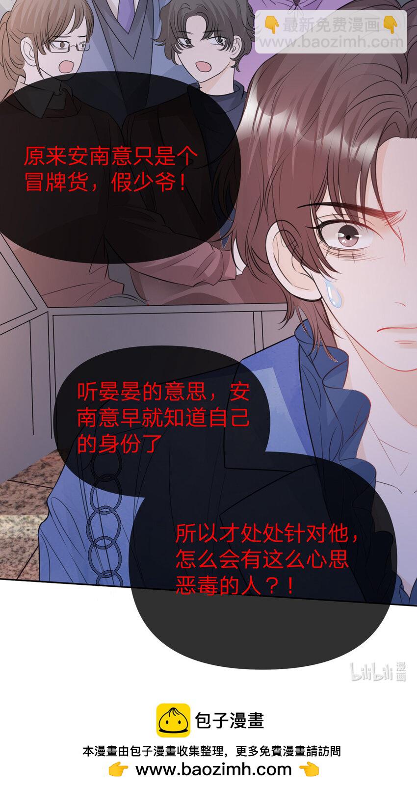 第79话 你要证据是吗-第80话