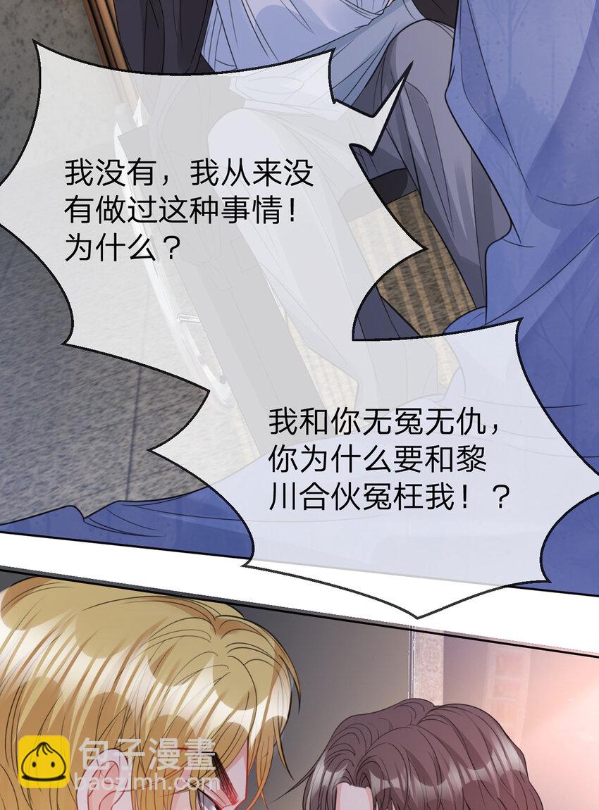 第79话 你要证据是吗-第80话