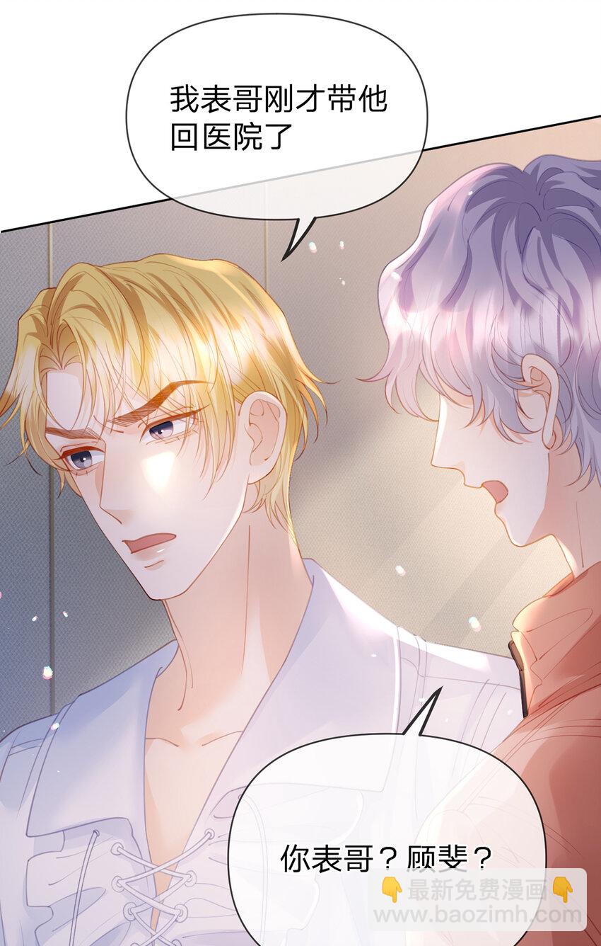 第81话 认亲的条件-第82话