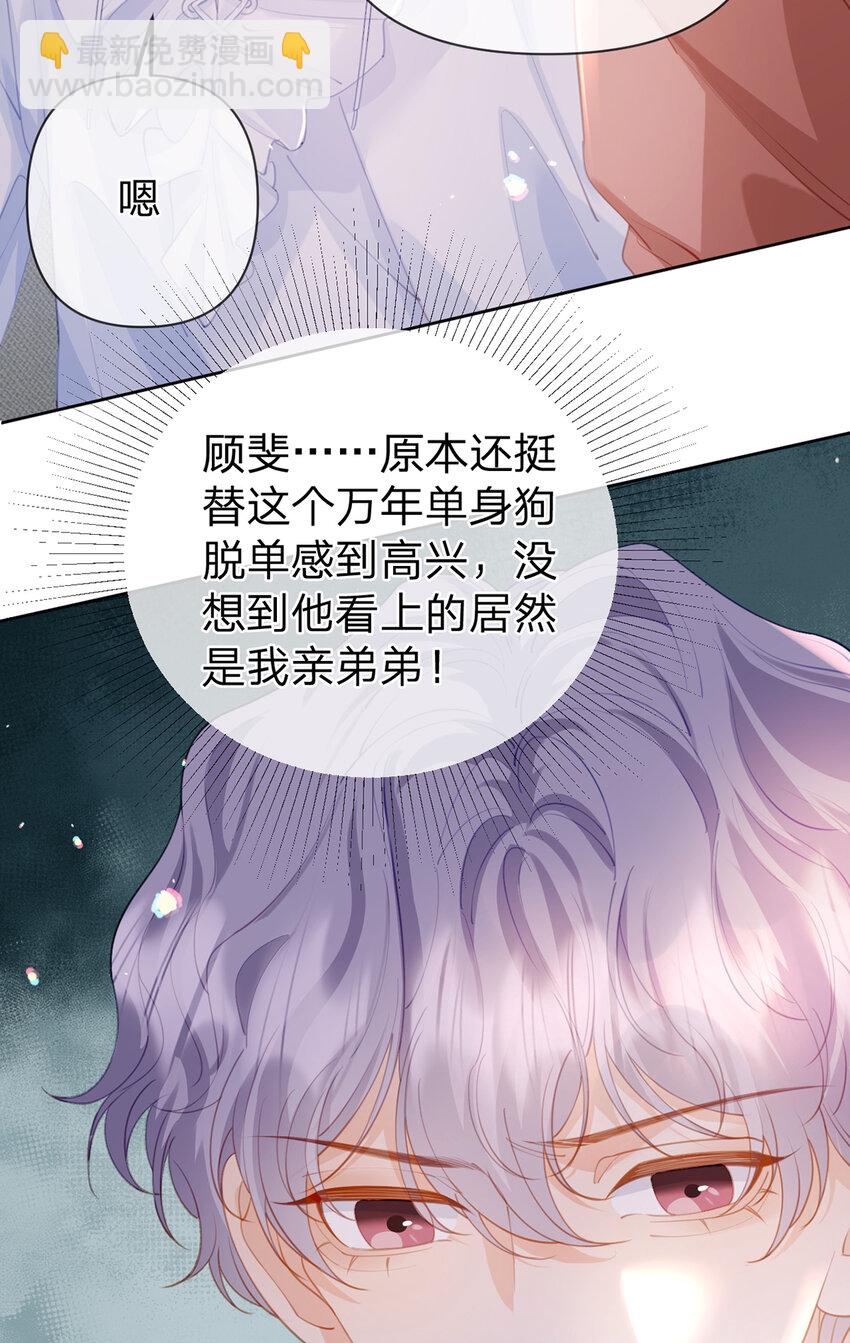 第81话 认亲的条件-第82话