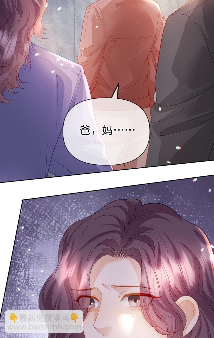 第81话 认亲的条件-第82话