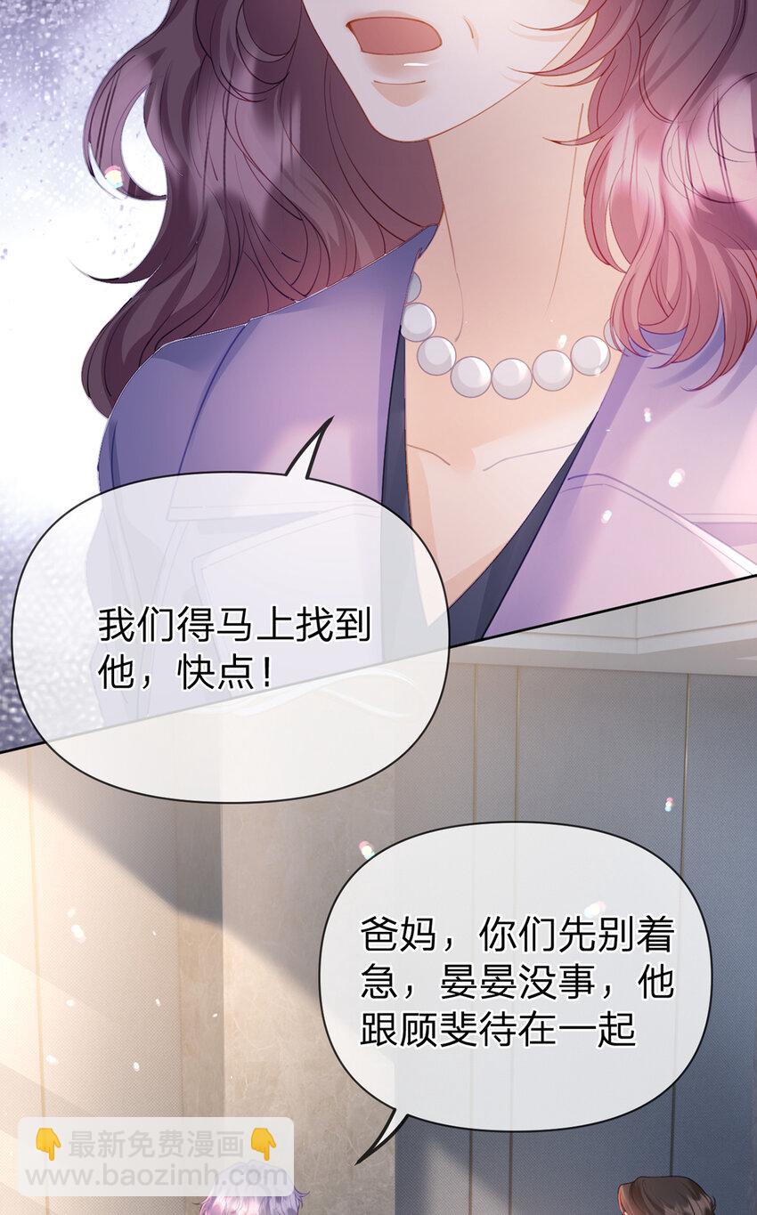 第81话 认亲的条件-第82话