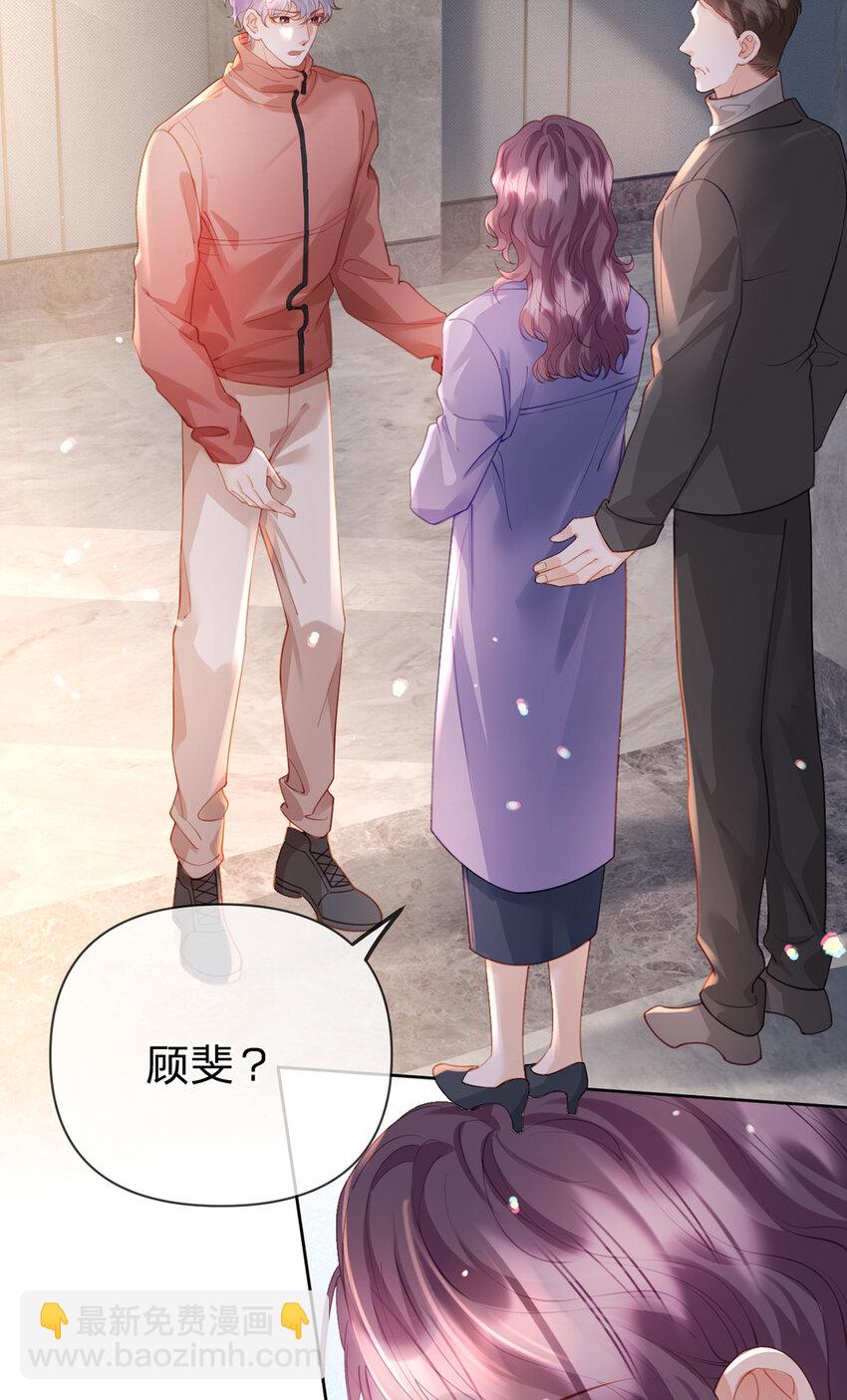 第81话 认亲的条件-第82话