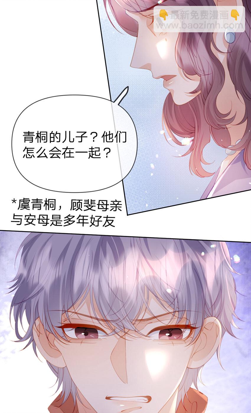 第81话 认亲的条件-第82话