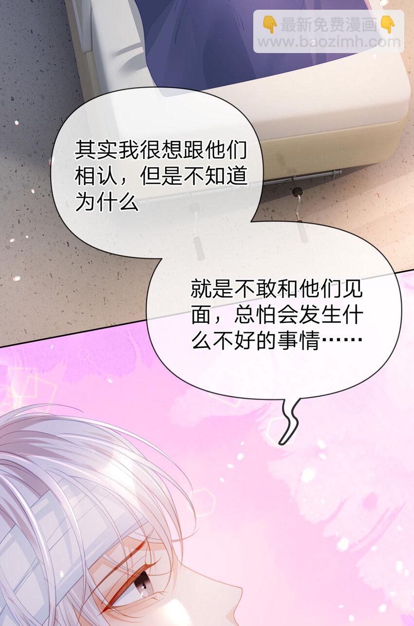 第81话 认亲的条件-第82话