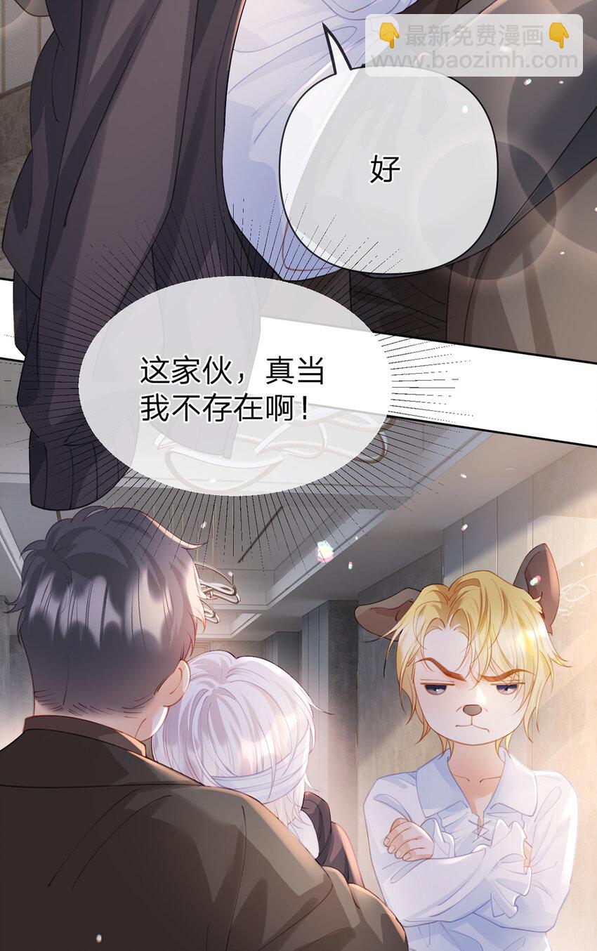 第81话 认亲的条件-第82话