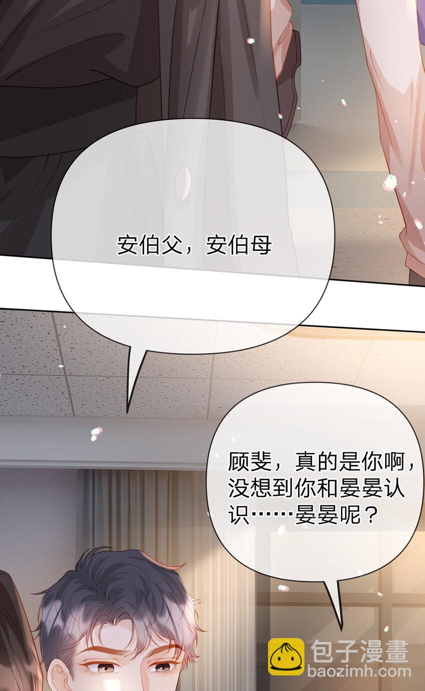 第81话 认亲的条件-第82话