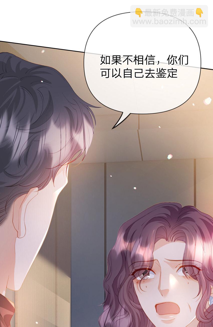 第81话 认亲的条件-第82话