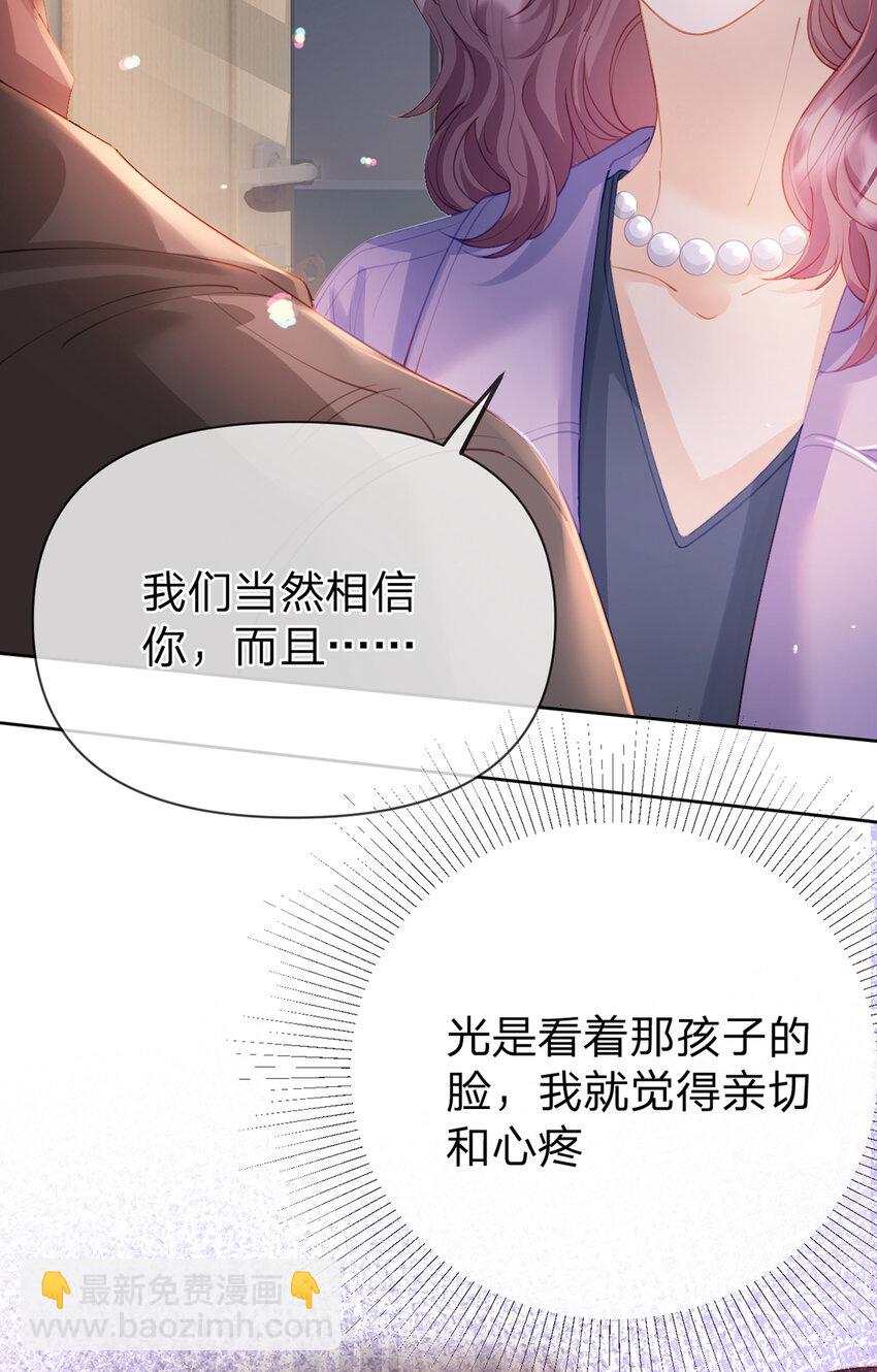 第81话 认亲的条件-第82话