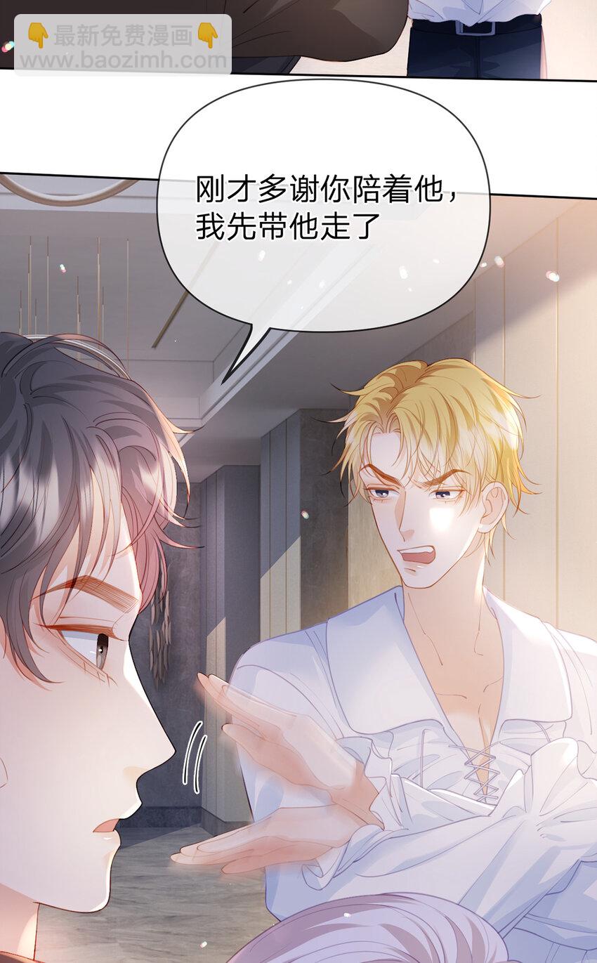 第81话 认亲的条件-第82话