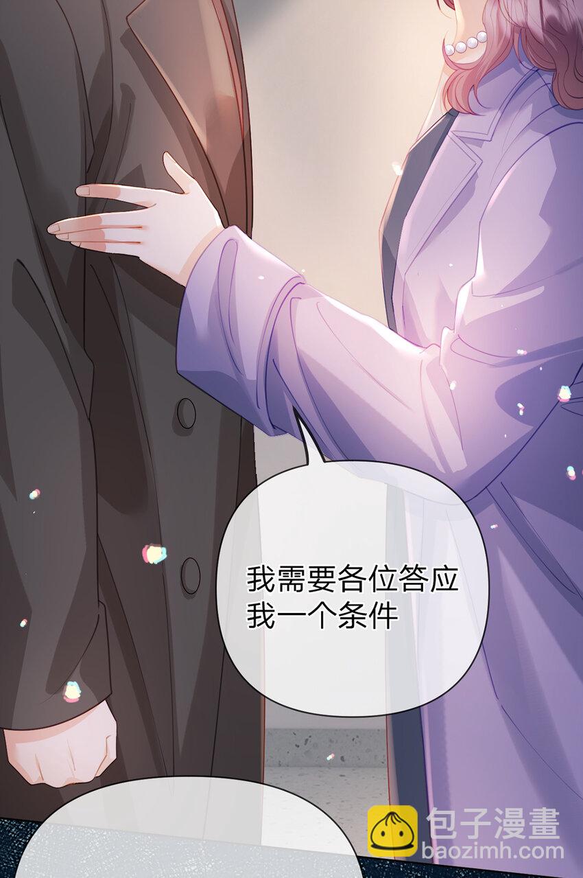 第81话 认亲的条件-第82话