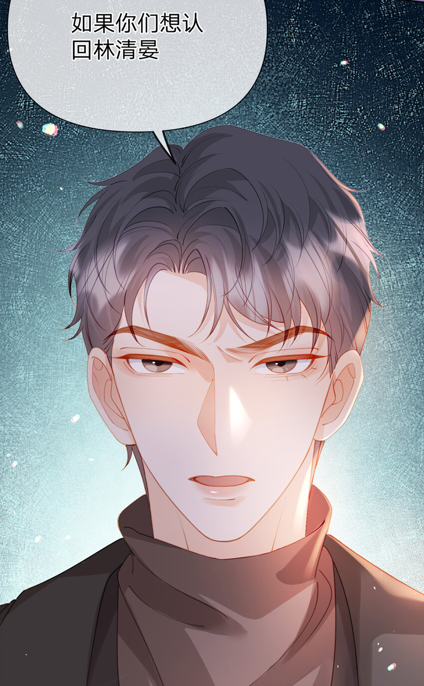 第81话 认亲的条件-第82话