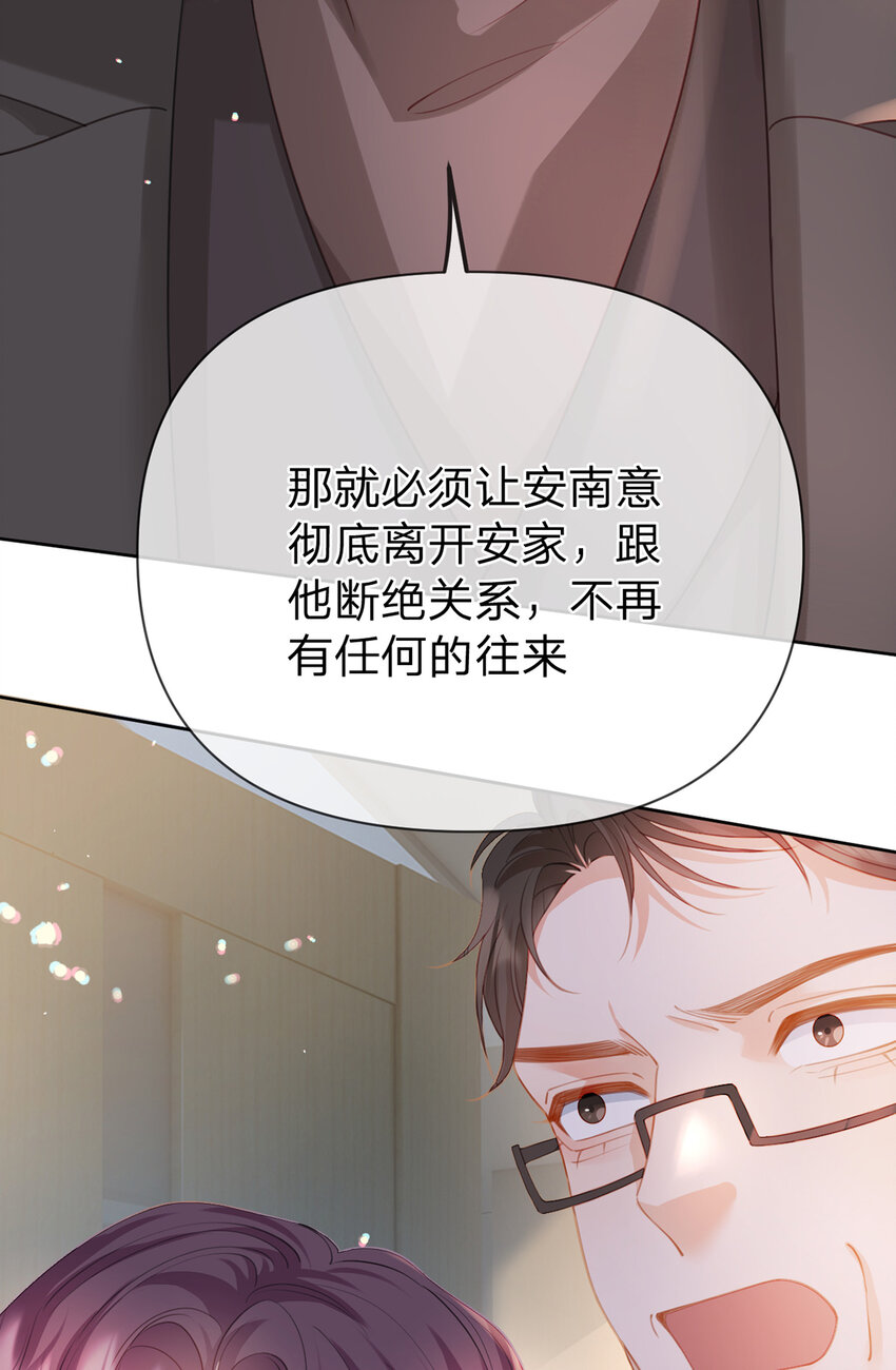 第81话 认亲的条件-第82话