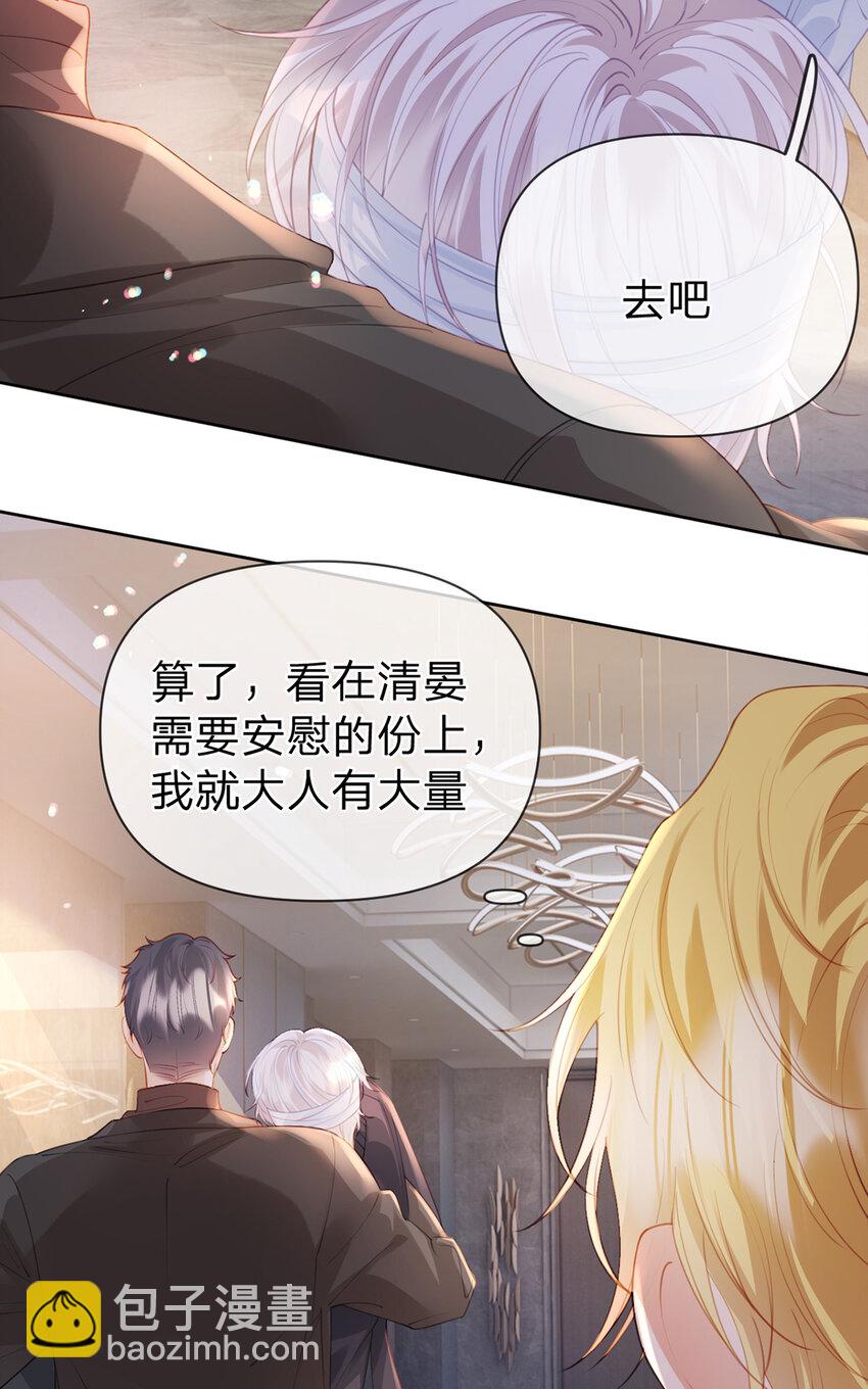 第81话 认亲的条件-第82话