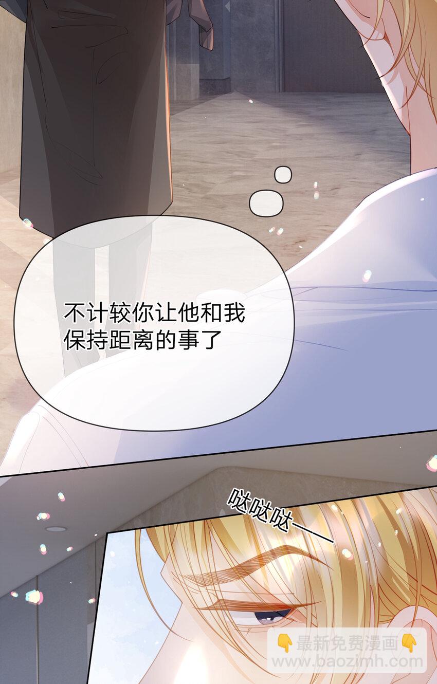 第81话 认亲的条件-第82话