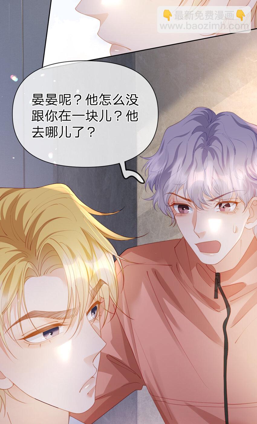 第81话 认亲的条件-第82话